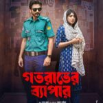 Neelanjona Neela Instagram – “গতরাতে ব্যাপার” দেখবেন ঈদের ৩য় দিন রাত ৮:৪৫ মিনিটে এটিএন বাংলাতে 😌❤️