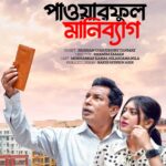 Neelanjona Neela Instagram - “Powerful moneybag” coming on this Eid