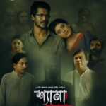 Neelanjona Neela Instagram – আজকে আমরা শ্যামা কাব্য টিম যাবো সিনেমা হলে শ্যামা কাব্য দেখতে। চলে আসতে পারেন আপনারাও একসাথে দেখবো।