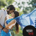 Neelanjona Neela Instagram - আগামীকাল ১০ মে, শুক্রবার পুরো শ্যামাকাব্য টিম নিয়ে ব্লকবাস্টার সিনেমাস যমুনা ফিউচার পার্কে আমি আসছি “শ্যামাকাব্য” দেখতে দর্শকদের সাথে বসে । আশা করি আপনিও আসবেন। দেখা হবে, কথা হবে সবার সাথে। সবাই মিলে দেখবো আমাদের ভালোবাসার সিনেমা ‘শ্যামাকাব্য” দলে বলে সিনেমা হলে।