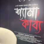 Neelanjona Neela Instagram – শ্যামা কাব্য দেখতে চলে আসুন আগামীকাল, থাকছি আমরাও, দেখা হচ্ছে ❤️❤️❤️