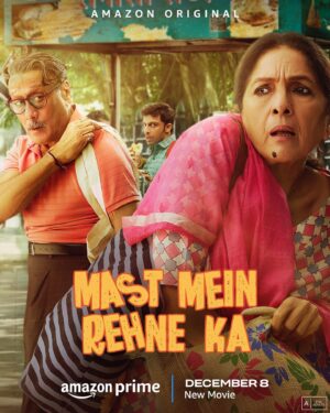 Neena Gupta Instagram - Are you ready for the ride of a lifetime? 🤪

#MMRKonPrime, Dec 8 only on @primevideoin

@apnabhidu @abhishekchn @itsmonikapanwar @vjymaurya @payalaroras @madeinmaurya @sanjeevkumarnair #ReverieEntertainment
