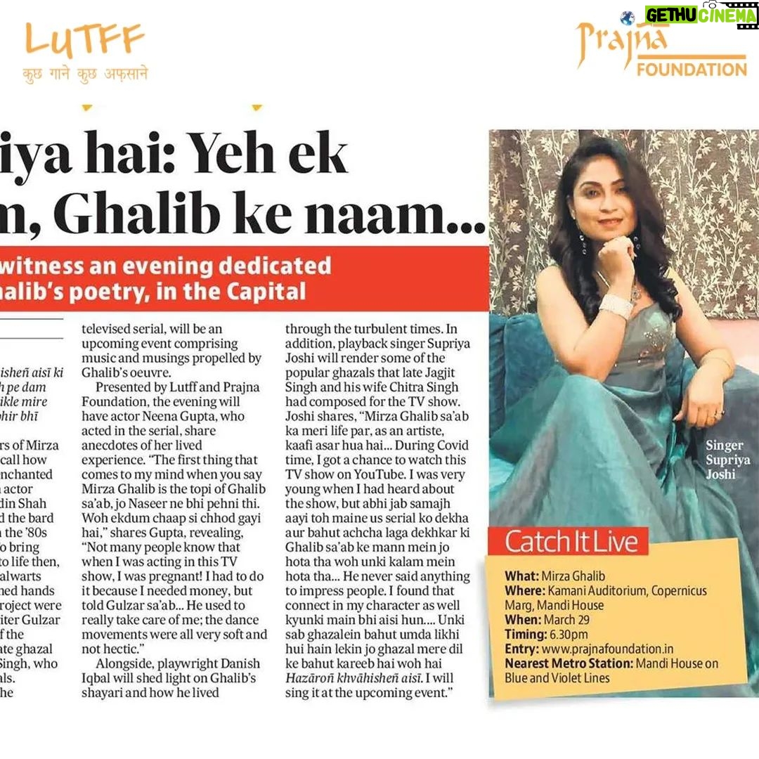 Neena Gupta Instagram - Join us and @prajnafoundation in honoring Gulzar's timeless TV series, Mirza Ghalib, as it marks 35 wonderful years! Experience an evening filled with enchanting music and cultural highlights that will leave a lasting impact. . Featuring: @neena_gupta In conversation with @writetodanish Ghazal Rendition by @iamsupriyajoshiofficial Concept, design, and hosting by @neelamkohli195118mine . . . 🗓️ Save the date: Friday, March 29th, 2024, 6:30 PM 📍 Kamani Auditorium, New Delhi Register now via the link in our bio! Entry by registration only*. . . #MirzaGhalib #35YearsOfMirzaGhalib #Lutff #MirzaGhalib #Gulzar #PrajnaFoundation #CulturalCelebration #MusicLovers #TVClassics #SoulfulEvening #LegendaryShow #CulturalHeritage