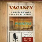 Neena Gupta Instagram – Gali gali mein shor hai, Phulera ko naye Sachiv ki khoj hai! 🥳
Send in your CVs, Phulera Sachiv position now open 👀
#PanchayatOnPrime