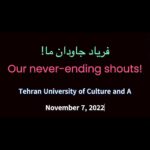 Negar Javaherian Instagram - فریاد جاودانِ ما🕊️ #مهسا_امینی #زن_زندگی_آزادی