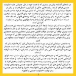 Negar Javaherian Instagram - • بیانیه زنان دست اند کار سینما در اعتراض به خشونت گسترده و سیستماتیک علیه زنان در این عرصه.در ماه‌های گذشته، زنان در بستری که با همت خود در طی جنبشی علیه خشونت جنسی فراهم کردند، روایت‌هایی حاکی از آزارگری و اعمال قدرت بر زنان در محیط سینما را منتشر کرده‌اند. گزارشاتی که نشان می‌دهد هر فرد صاحب قدرت و شهرت در ساز و کار سینمای ایران از موقعیت خود برای قلدری، تهدید، توهین، تحقیر و تعرض به زنان بهره‌‌برداری کند. بی‌آنکه نهادهای قانونی، اصناف خانه سینما، سینماگران و منتقدان آنها را وادار به پاسخ‌گویی و پذیرش مسئولیت کارشان کنند. ما زنان دست اندرکار سینما، اینجا، کنار هم جمع شده‌ایم تا به مدد این همبستگی اعلام کنیم: هرگونه خشونت، آزار و باج‌گیری جنسی در محیط کار از نظر ما محکوم است و برای توقف آن خواستار عواقب قانونی جدی برای متخلفین هستیم. همچنین این نابرابری جنسیتی موجود در سینمای ایران و عدم وجود نظارتی که عرصه را برای زیاده‌خواهی و دست‌درازی افراد در جایگاه قدرت گشوده است، محکوم می‌کنیم. به جامعه‌ی سینمایی ایران در مورد شدت و گستردگی این آزارها علیه زنان که اکنون برای اولین بار اعتراض به آن به یک فریاد جمعی تبدیل شده است، هشدار می‌دهیم؛ آزارهایی که علی ‌رغم آشکار بودنشان در تمام این سال‌ها نادیده گرفته شده‌اند.