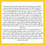 Negar Javaherian Instagram - • بیانیه زنان دست اند کار سینما در اعتراض به خشونت گسترده و سیستماتیک علیه زنان در این عرصه.در ماه‌های گذشته، زنان در بستری که با همت خود در طی جنبشی علیه خشونت جنسی فراهم کردند، روایت‌هایی حاکی از آزارگری و اعمال قدرت بر زنان در محیط سینما را منتشر کرده‌اند. گزارشاتی که نشان می‌دهد هر فرد صاحب قدرت و شهرت در ساز و کار سینمای ایران از موقعیت خود برای قلدری، تهدید، توهین، تحقیر و تعرض به زنان بهره‌‌برداری کند. بی‌آنکه نهادهای قانونی، اصناف خانه سینما، سینماگران و منتقدان آنها را وادار به پاسخ‌گویی و پذیرش مسئولیت کارشان کنند. ما زنان دست اندرکار سینما، اینجا، کنار هم جمع شده‌ایم تا به مدد این همبستگی اعلام کنیم: هرگونه خشونت، آزار و باج‌گیری جنسی در محیط کار از نظر ما محکوم است و برای توقف آن خواستار عواقب قانونی جدی برای متخلفین هستیم. همچنین این نابرابری جنسیتی موجود در سینمای ایران و عدم وجود نظارتی که عرصه را برای زیاده‌خواهی و دست‌درازی افراد در جایگاه قدرت گشوده است، محکوم می‌کنیم. به جامعه‌ی سینمایی ایران در مورد شدت و گستردگی این آزارها علیه زنان که اکنون برای اولین بار اعتراض به آن به یک فریاد جمعی تبدیل شده است، هشدار می‌دهیم؛ آزارهایی که علی ‌رغم آشکار بودنشان در تمام این سال‌ها نادیده گرفته شده‌اند.