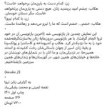 Negar Javaherian Instagram - خشم..