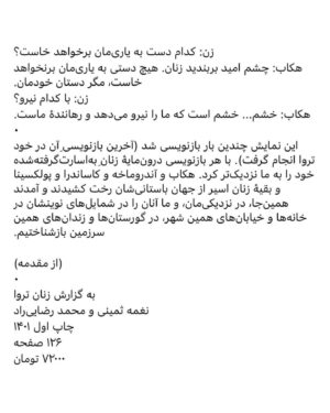 Negar Javaherian Instagram - خشم..