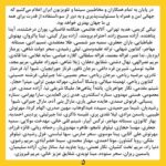 Negar Javaherian Instagram - • بیانیه زنان دست اند کار سینما در اعتراض به خشونت گسترده و سیستماتیک علیه زنان در این عرصه.در ماه‌های گذشته، زنان در بستری که با همت خود در طی جنبشی علیه خشونت جنسی فراهم کردند، روایت‌هایی حاکی از آزارگری و اعمال قدرت بر زنان در محیط سینما را منتشر کرده‌اند. گزارشاتی که نشان می‌دهد هر فرد صاحب قدرت و شهرت در ساز و کار سینمای ایران از موقعیت خود برای قلدری، تهدید، توهین، تحقیر و تعرض به زنان بهره‌‌برداری کند. بی‌آنکه نهادهای قانونی، اصناف خانه سینما، سینماگران و منتقدان آنها را وادار به پاسخ‌گویی و پذیرش مسئولیت کارشان کنند. ما زنان دست اندرکار سینما، اینجا، کنار هم جمع شده‌ایم تا به مدد این همبستگی اعلام کنیم: هرگونه خشونت، آزار و باج‌گیری جنسی در محیط کار از نظر ما محکوم است و برای توقف آن خواستار عواقب قانونی جدی برای متخلفین هستیم. همچنین این نابرابری جنسیتی موجود در سینمای ایران و عدم وجود نظارتی که عرصه را برای زیاده‌خواهی و دست‌درازی افراد در جایگاه قدرت گشوده است، محکوم می‌کنیم. به جامعه‌ی سینمایی ایران در مورد شدت و گستردگی این آزارها علیه زنان که اکنون برای اولین بار اعتراض به آن به یک فریاد جمعی تبدیل شده است، هشدار می‌دهیم؛ آزارهایی که علی ‌رغم آشکار بودنشان در تمام این سال‌ها نادیده گرفته شده‌اند.