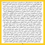 Negar Javaherian Instagram - • بیانیه زنان دست اند کار سینما در اعتراض به خشونت گسترده و سیستماتیک علیه زنان در این عرصه.در ماه‌های گذشته، زنان در بستری که با همت خود در طی جنبشی علیه خشونت جنسی فراهم کردند، روایت‌هایی حاکی از آزارگری و اعمال قدرت بر زنان در محیط سینما را منتشر کرده‌اند. گزارشاتی که نشان می‌دهد هر فرد صاحب قدرت و شهرت در ساز و کار سینمای ایران از موقعیت خود برای قلدری، تهدید، توهین، تحقیر و تعرض به زنان بهره‌‌برداری کند. بی‌آنکه نهادهای قانونی، اصناف خانه سینما، سینماگران و منتقدان آنها را وادار به پاسخ‌گویی و پذیرش مسئولیت کارشان کنند. ما زنان دست اندرکار سینما، اینجا، کنار هم جمع شده‌ایم تا به مدد این همبستگی اعلام کنیم: هرگونه خشونت، آزار و باج‌گیری جنسی در محیط کار از نظر ما محکوم است و برای توقف آن خواستار عواقب قانونی جدی برای متخلفین هستیم. همچنین این نابرابری جنسیتی موجود در سینمای ایران و عدم وجود نظارتی که عرصه را برای زیاده‌خواهی و دست‌درازی افراد در جایگاه قدرت گشوده است، محکوم می‌کنیم. به جامعه‌ی سینمایی ایران در مورد شدت و گستردگی این آزارها علیه زنان که اکنون برای اولین بار اعتراض به آن به یک فریاد جمعی تبدیل شده است، هشدار می‌دهیم؛ آزارهایی که علی ‌رغم آشکار بودنشان در تمام این سال‌ها نادیده گرفته شده‌اند.