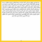 Negar Javaherian Instagram - • بیانیه زنان دست اند کار سینما در اعتراض به خشونت گسترده و سیستماتیک علیه زنان در این عرصه.در ماه‌های گذشته، زنان در بستری که با همت خود در طی جنبشی علیه خشونت جنسی فراهم کردند، روایت‌هایی حاکی از آزارگری و اعمال قدرت بر زنان در محیط سینما را منتشر کرده‌اند. گزارشاتی که نشان می‌دهد هر فرد صاحب قدرت و شهرت در ساز و کار سینمای ایران از موقعیت خود برای قلدری، تهدید، توهین، تحقیر و تعرض به زنان بهره‌‌برداری کند. بی‌آنکه نهادهای قانونی، اصناف خانه سینما، سینماگران و منتقدان آنها را وادار به پاسخ‌گویی و پذیرش مسئولیت کارشان کنند. ما زنان دست اندرکار سینما، اینجا، کنار هم جمع شده‌ایم تا به مدد این همبستگی اعلام کنیم: هرگونه خشونت، آزار و باج‌گیری جنسی در محیط کار از نظر ما محکوم است و برای توقف آن خواستار عواقب قانونی جدی برای متخلفین هستیم. همچنین این نابرابری جنسیتی موجود در سینمای ایران و عدم وجود نظارتی که عرصه را برای زیاده‌خواهی و دست‌درازی افراد در جایگاه قدرت گشوده است، محکوم می‌کنیم. به جامعه‌ی سینمایی ایران در مورد شدت و گستردگی این آزارها علیه زنان که اکنون برای اولین بار اعتراض به آن به یک فریاد جمعی تبدیل شده است، هشدار می‌دهیم؛ آزارهایی که علی ‌رغم آشکار بودنشان در تمام این سال‌ها نادیده گرفته شده‌اند.