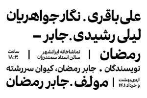 Negar Javaherian Instagram - •
مُخاطَب
پیش‌فروش روزهای جدید/ 
نیمه‌ی دوم خرداد / 
/از امروز در سایت تیوال /

عکس: امیرحسین شجاعی
گرافیک: مریم برادران