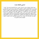 Negar Javaherian Instagram - • بیانیه زنان دست اند کار سینما در اعتراض به خشونت گسترده و سیستماتیک علیه زنان در این عرصه.در ماه‌های گذشته، زنان در بستری که با همت خود در طی جنبشی علیه خشونت جنسی فراهم کردند، روایت‌هایی حاکی از آزارگری و اعمال قدرت بر زنان در محیط سینما را منتشر کرده‌اند. گزارشاتی که نشان می‌دهد هر فرد صاحب قدرت و شهرت در ساز و کار سینمای ایران از موقعیت خود برای قلدری، تهدید، توهین، تحقیر و تعرض به زنان بهره‌‌برداری کند. بی‌آنکه نهادهای قانونی، اصناف خانه سینما، سینماگران و منتقدان آنها را وادار به پاسخ‌گویی و پذیرش مسئولیت کارشان کنند. ما زنان دست اندرکار سینما، اینجا، کنار هم جمع شده‌ایم تا به مدد این همبستگی اعلام کنیم: هرگونه خشونت، آزار و باج‌گیری جنسی در محیط کار از نظر ما محکوم است و برای توقف آن خواستار عواقب قانونی جدی برای متخلفین هستیم. همچنین این نابرابری جنسیتی موجود در سینمای ایران و عدم وجود نظارتی که عرصه را برای زیاده‌خواهی و دست‌درازی افراد در جایگاه قدرت گشوده است، محکوم می‌کنیم. به جامعه‌ی سینمایی ایران در مورد شدت و گستردگی این آزارها علیه زنان که اکنون برای اولین بار اعتراض به آن به یک فریاد جمعی تبدیل شده است، هشدار می‌دهیم؛ آزارهایی که علی ‌رغم آشکار بودنشان در تمام این سال‌ها نادیده گرفته شده‌اند.