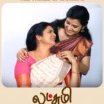 Neha Menon Instagram - இந்த குடும்பம் ஒரு கோவில் அதில் இவள் தானே சாமி ❤️ லட்சுமி | திங்கள்-சனி | 2:30 PM #SunTV #Lakshmi #LakshmiOnSunTV #Serials #TamilSerials #SunDigital