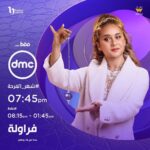 Nelly Karim Instagram - يا رب علي خير انشاء الله 🍓🍓🍓🙏🙏🙏 @skylimitstudio @watchit #ramadan #comedy @umsegypt