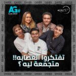Nelly Karim Instagram - اول لما نشوف العصابة متجمعة يبقي أكيد في حاجة جامدة هتحصل 🤑 وعشان تعرفوا هما ناوين علي ايه؟ استنونا على اليوتيوب الساعة ٧ بليل يوم التلات 😁 @eladlgroup #إسلام_إبراهيم #دنيا_ماهر #العدل_ديجيتال #آسر_ياسين #عمرو_الدالي #نيللي_كريم #١٠٠وش #Dayer #staytuned #whattowatch #كواليس