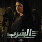 Nelly Karim Instagram - انتظروا “هند” زوجة الأمير في #فيلم_السرب يوم 1 مايو بجميع دور العرض في مصر #دم_المصريين_خط_احمر
