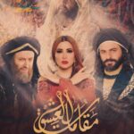 Nesreen Tafesh Instagram – فخورة بنفسي و بتاريخي الفني و بالأعمال الناجحة الي عملتها في سوريا و مصر و الأردن و لبنان و الإمارات مع اعظم مخرجين سوريين و عرب ، أنا ابنة المعهد العالي للفنون المسرحية بدمشق ابنة المسرح ابو الفنون ، المعهد العالي الذي تتلمذت فيه على أيدي عظماء آمنو بموهبتي و منحوني الثقة و منهم الأساتذة جمال سليمان دلع الرحبي حاتم علي غسان مسعود فايز قزق ، و بلشت طريقي ببطولات و كان عندي رفاهية الاختيار انو انتقي الأفضل لحتى كسبت ثقة و محبة الناس ، طبعا القائمة طويلة لكن البوست يتسع لعشرة صور ، أعمال رح تعيش في الذاكرة و القلوب التغريبة الفلسطينية طريق النحل صبايا الجزأ الاول على طول الايام بقعة ضوء المداح الجزأ الأول من التاريخي إلى الدراما إلى الكوميدي كلها أعمال بعتز فيها و لسا المشوار مكمل ، يا رب دايما ضل عند حسن ظنكم و قدملكم أعمال تليق فيني و بمحبتكم 🌷

و إنتو خبروني شو أكتر الأعمال الأقرب لقلبكم و ليش !؟ 
بحبكون 🥰♥️