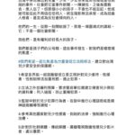 Nikki Hsieh Instagram – 1:希望各界能一起鼓勵督促立委正視針對兒少性侵害、性剝削修法加重刑罰，遏止犯罪。

2:立法之外並編列預算，要求警政單位應建立侵害兒少罪犯的資料庫；列入追蹤，防止重複犯罪。

3:監獄中對於兒少犯罪行為者，在獄中進行心理諮商或是精神諮商輔導等課程。

4:參考其他國家對兒少性侵害、剝削的法律，強制進行心理治療。

5:針對於社群媒體、傳統媒體，廣播電視散播性侵兒少影片者，處以重罰。
 

#如果你贊同請在下方留言  1
#讓立法院聽見我們的聲音 
#謝謝🙏