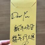 Nikki Hsieh Instagram – 一年一度的光之聚會
謝謝rose媽媽的紅包

祝大家龍年行大運🐲