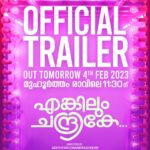 Niranjana Anoop Instagram – Please do watch our trailer at 11:30 am tomorrow ♥️🫶🏻♥️🫶🏻♥️

#EngilumChandrike#Spreadlove

@friday_filmhouse @actor_vijaybabu @aaditales @annaugustiine @miramarfilms @surajvenjaramoodu @ibasiljoseph @saijukurup @niranjanaanoop99 @tanviram  @jithin_stanislaus @abhiramradhakrishnan_ @iamifthi