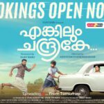 Niranjana Anoop Instagram - Plshh do watch in theatres ♥️