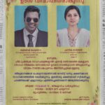 Niranjana Anoop Instagram – #chandrike #chandrikaswedding #chandrikagettingmarried #newbeginning #hinduwedding #traditionalwedding #newjourney #couples #forever #shotwithlove #withyouforlife #weddingday #keralatradition  #celebrationbegins #puthupennu #finallyhitched #indianwedding #marriage #weddingseason #justenganged #brideandgroom