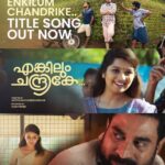 Niranjana Anoop Instagram – Please do watch share bless and support us ♥️🫶🏻♥️🫶🏻♥️ 

@friday_filmhouse @actor_vijaybabu @aaditales @annaugustiine @miramarfilms @surajvenjaramoodu @ibasiljoseph @saijukurup @niranjanaanoop99 @tanviram  @abhiramradhakrishnan_

https://youtu.be/CsOJ6p2F4Tg

#enkilumchandrike#spread love