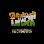 Nivin Pauly Instagram – #MalayaleeFromIndia in Cinemas worldwide from tomorrow!!!!

https://youtu.be/TOY-f5XL3-M

@malayaleefromindiamovie 
@nivinpaulyactor  @dijojoseantony @iamlistinstephen @magicframes2011 @dhyansreenivasan @pillai_manju @anaswara.rajan @salimkumar_actor @sudeepelamon @sharismohammed @jakes_bejoy @santhosh_krishnanlp @sreejithsarang @sameerasaneesh @ronexxavier4103 @sachin.sudhakaran @sync.cinema @rajakrishnan_mr  @babinbabu1983 @akhil.yesodharan.1

 #NivinPauly #DijoJoseAntony #ListinStephen #DhyanSreenivasan #AnaswaraRajan #SharisMohammed #MagicFrames