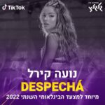 Noa Kirel Instagram - מיוחד למצעד הבינלאומי השנתי של גלגלצ וטיקטוק - נועה קירל עושה רוסליה 🔥 הקליפ המלא ביוטיוב של גלגלצ 💜 תודה ענקית ללהקת הפלמנקו הישראלית (המושלמים) ולסטודיו כלים בבת-ים.