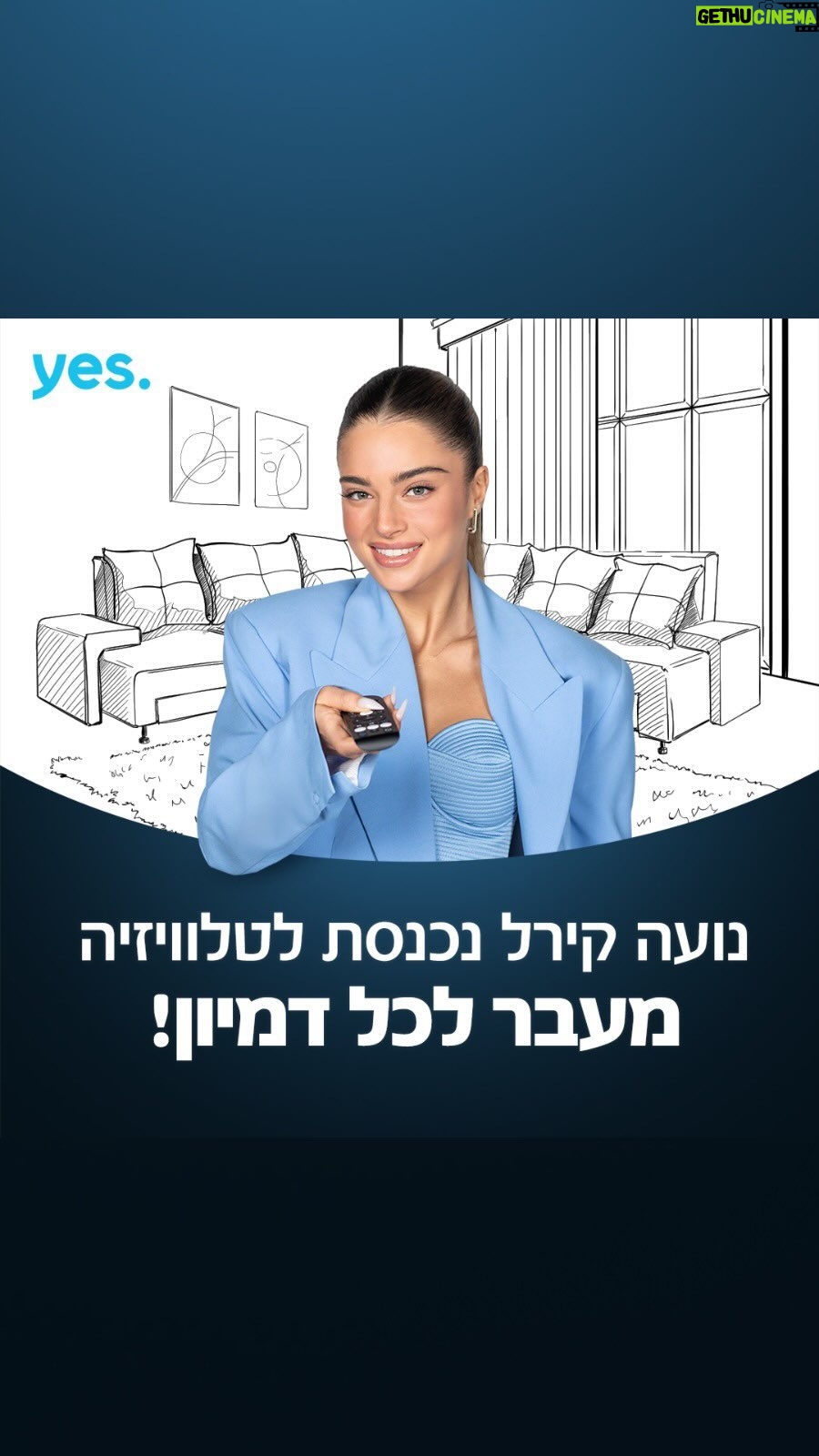 Noa Kirel Instagram - הכל נראה מדהים, כשיש yes עם סיבים! התחברו ותיהנו מטלוויזיה מעבר לכל דמיון ואינטרנט סיבים עוצמתי. וסמכו עלינו, אתם לא מדמיינים מה מצפה לכם ב-yes. מצטרפים ל-yes FIBER ומקבלים אינטרנט סיבים 3 חודשים מתנה