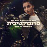 Noa Kirel Instagram - ||פרובוקטיבית|| TOMORROW 🤫🏳️‍🌈