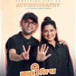 Nusrat Imroz Tisha Instagram - 7 days ……. #tisha #nusratimrosetisha #imrose #somethinglikeanautobiography #chorki