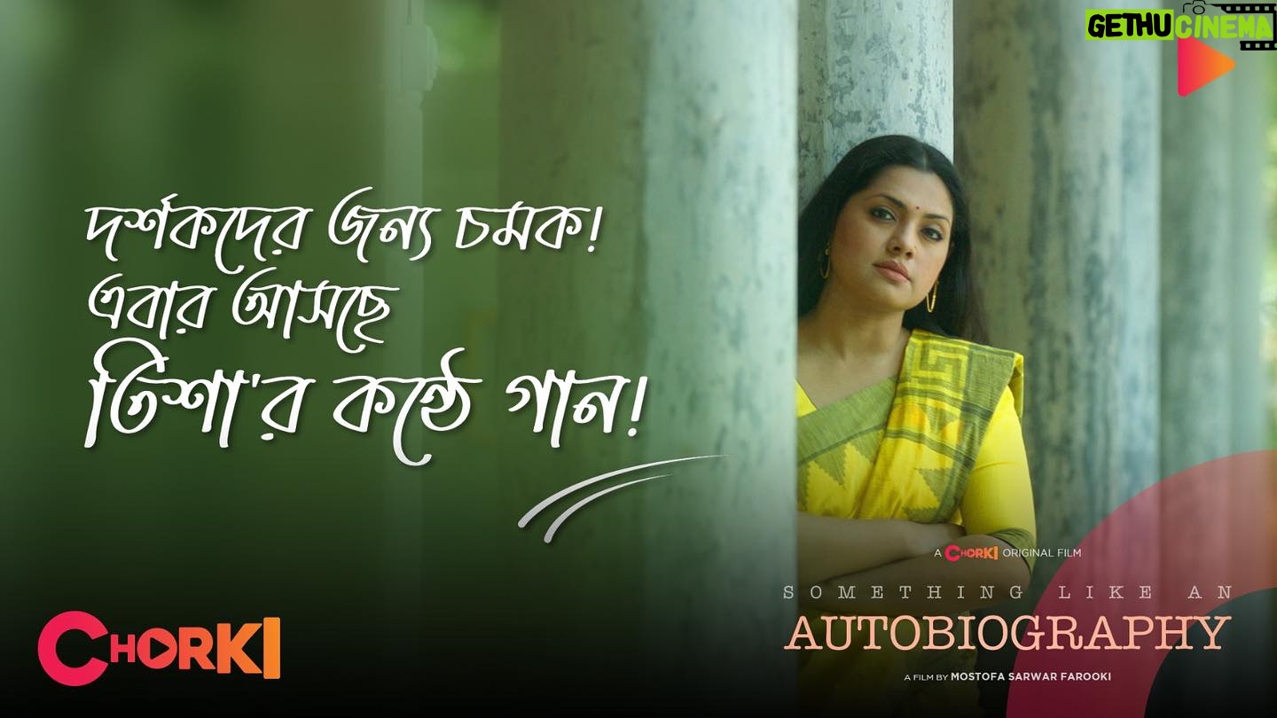 Nusrat Imroz Tisha Instagram - Coming today……. #tisha #nusratimrosetisha #imrose #somethinglikeanautobiography #chorki #song #love #mostofasarwarfarooki #ilhamnusratfarooki