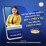 Nusrat Imroz Tisha Instagram - 👍 #tisha #nusratimrosetisha #imrose #vote #merilprothomaloawards