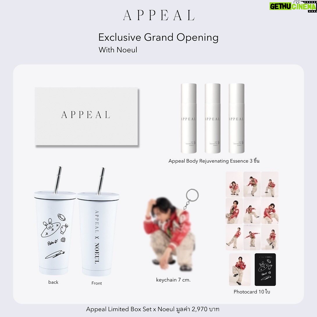Nuttarat Tangwai Instagram - APPEAL Exclusive Grand Opening With Noeul 📆 28 APR 2024 (15.00 น.) ลุ้นเป็น 30 ผู้โชคดีที่จะได้มาร่วมงานเปิดตัวผลิตภัฑณ์Appeal Body Rejuvenating Essence และ เปิดตัวพรีเซ็นเตอร์คนแรกของแบรนด์ อย่างโนอึล ณัฐรัชต์ ตังวาย ช่องทางการสั่งซื้อสินค้า https://shop.line.me/@appeal.official/product/1006140862 สอบถามข้อมูลสินค้าเพิ่มเติมได้ที่ https://lin.ee/QtGrVLs LINE @appeal.official #Appeal #AppealOfficial #AppealThailand #AppealBodyRejuvenatingEssence #Noeul #AppealxNoeul #Noeulnuttarat #โนอึล #NoeulFirstPresenterAppeal #MagentaBoy