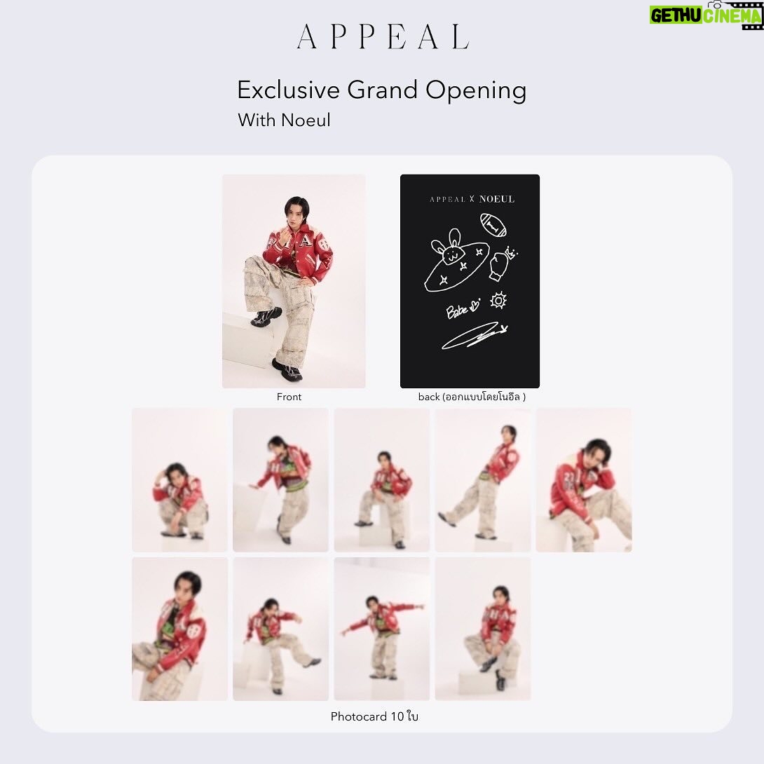 Nuttarat Tangwai Instagram - APPEAL Exclusive Grand Opening With Noeul 📆 28 APR 2024 (15.00 น.) ลุ้นเป็น 30 ผู้โชคดีที่จะได้มาร่วมงานเปิดตัวผลิตภัฑณ์Appeal Body Rejuvenating Essence และ เปิดตัวพรีเซ็นเตอร์คนแรกของแบรนด์ อย่างโนอึล ณัฐรัชต์ ตังวาย ช่องทางการสั่งซื้อสินค้า https://shop.line.me/@appeal.official/product/1006140862 สอบถามข้อมูลสินค้าเพิ่มเติมได้ที่ https://lin.ee/QtGrVLs LINE @appeal.official #Appeal #AppealOfficial #AppealThailand #AppealBodyRejuvenatingEssence #Noeul #AppealxNoeul #Noeulnuttarat #โนอึล #NoeulFirstPresenterAppeal #MagentaBoy