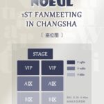 Nuttarat Tangwai Instagram – Noeul 1st fan meeting in Changsha. See you soon in Changsha ❤️
