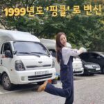 Oh Na-ra Instagram - 이번엔 1999년도닷!! #아파트404