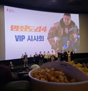 Oh Na-ra Instagram - 소문난 잔치에 먹을 것 엄청 많은 #범죄도시4 
#vip시사회🎬 #재미지다😆
동석오빠 최고에요!!! #마동석  그의 귀여움의 끝은 어디?