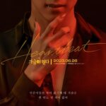 Ok Taec-yeon Instagram - 인간이 되고싶은 뱀파이어 #가슴이뛴다 #Heartbeat #6월26일 #옥택연 #원지안 #박강현 #윤소희
