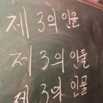 Ok Taec-yeon Instagram – 블라인드7화