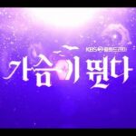 Ok Taec-yeon Instagram - 가슴이뛴다 6월26일 첫방송!