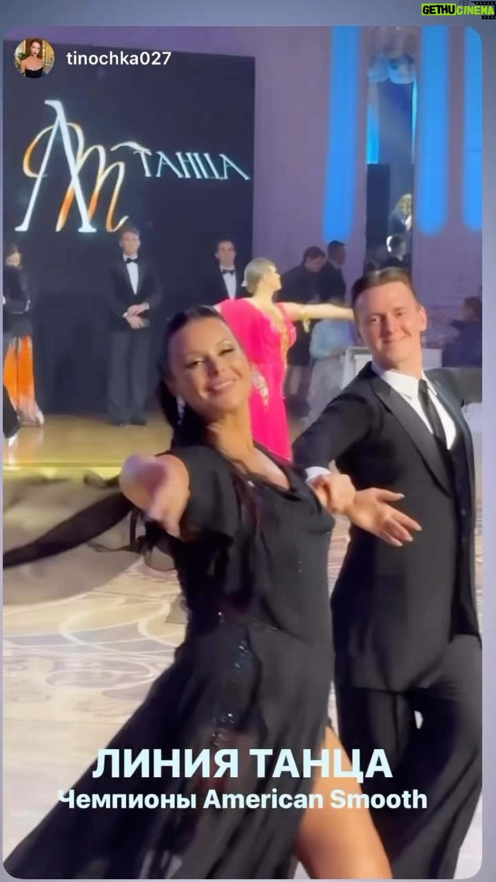 Oksana Fyodorova Instagram - Сегодня состоялся наш дебют с @kharlamovoleg в новой программе Smooth💃🏼 Теперь я точно знаю , подготовить программу за 4 тренировки и занять первое место это реально 🤪🙈💯 . Самое главное найти свое , то , что откликается в сердце . #смус#smooth#танец @lineof_dance