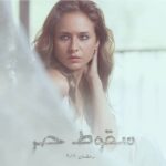 Ola Ghanem Instagram – Hayatii, I’m very proud of you for your amazing and touching role this year. My beautiful sister @nellykarim_official congratulations <3