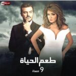 Ola Ghanem Instagram – بتتفرجو؟؟ الحلقة ٢ #علا_غانم #سامو_زين #احمد_هارون #مسلسل_طعم_الحياة