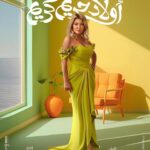 Ola Ghanem Instagram – اولاد حريم كريم، يوم 30 اغسطس 2023 بجميع دور العرض فى مصر. 

#علا_غانم #أولاد_حريم_كريم