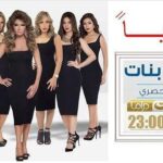 Ola Ghanem Instagram - #مسلسل_السبع_بنات حاليا على هذه القنوات و على يوتيوب، اللنك فى مي بايو. #علا_غانم @el7banatseries series now showing on these channels and @youtube, check the link in my bio. And tell me what you think about it ☺️
