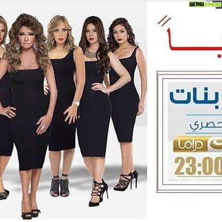 Ola Ghanem Instagram - #مسلسل_السبع_بنات حاليا على هذه القنوات و على يوتيوب، اللنك فى مي بايو. #علا_غانم @el7banatseries series now showing on these channels and @youtube, check the link in my bio. And tell me what you think about it ☺️